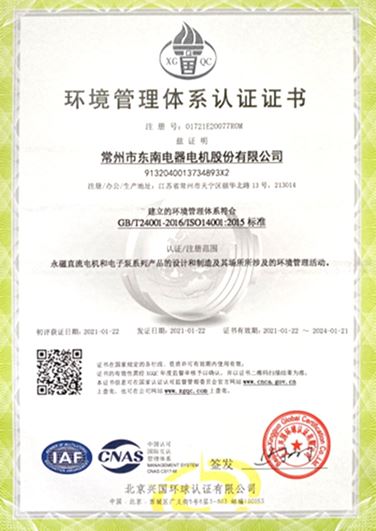 ISO14001<span>环境管理体系认证</span>