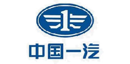 中国一汽
