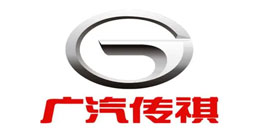 广汽传祺